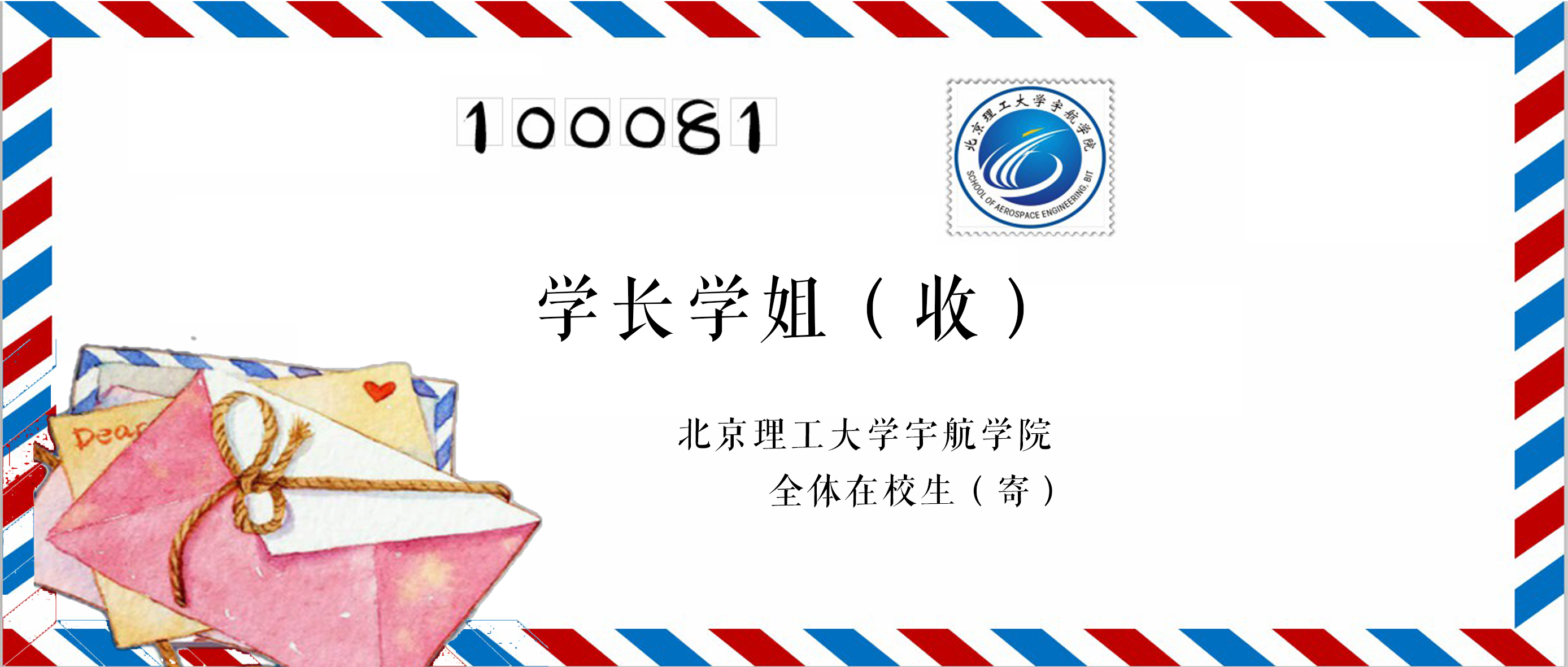国产av
全体在校生致学长学姐的一封信 国产av
全体在校生致学长学姐的一封信